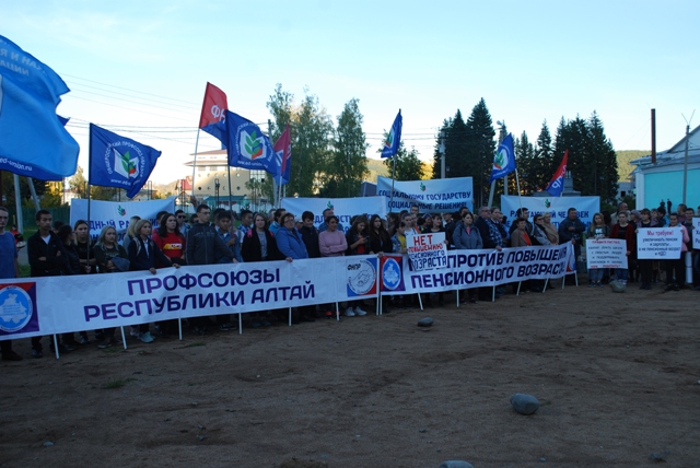 Профсоюзы республики Алтай провели митинг против пенсионной реформы
