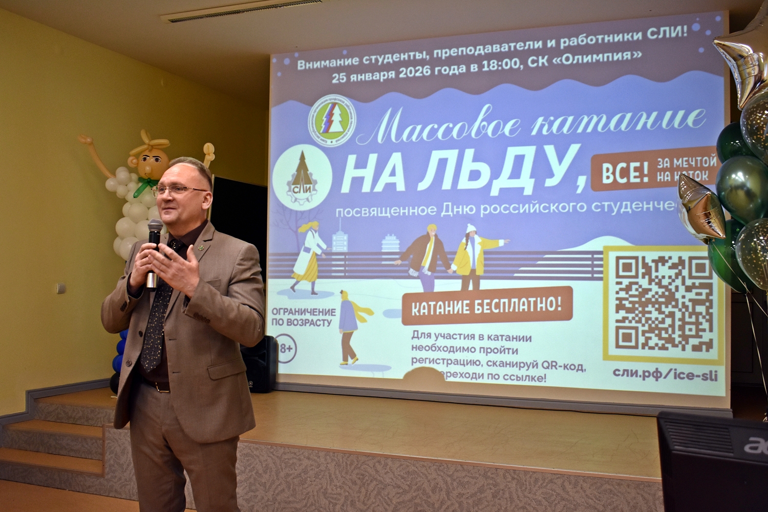 Председатель Лесного профсоюза Коми поздравил студентов Сыктывкарского лесного института с Днём российского студенчества