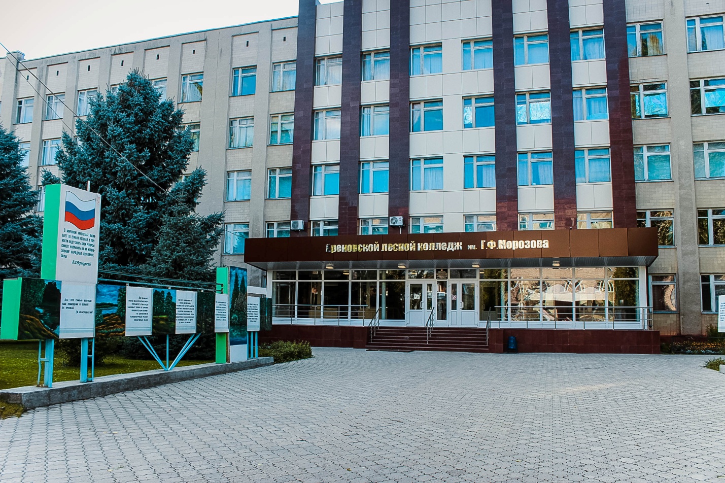Воронежские студенты лесного колледжа получили профсоюзные стипендии