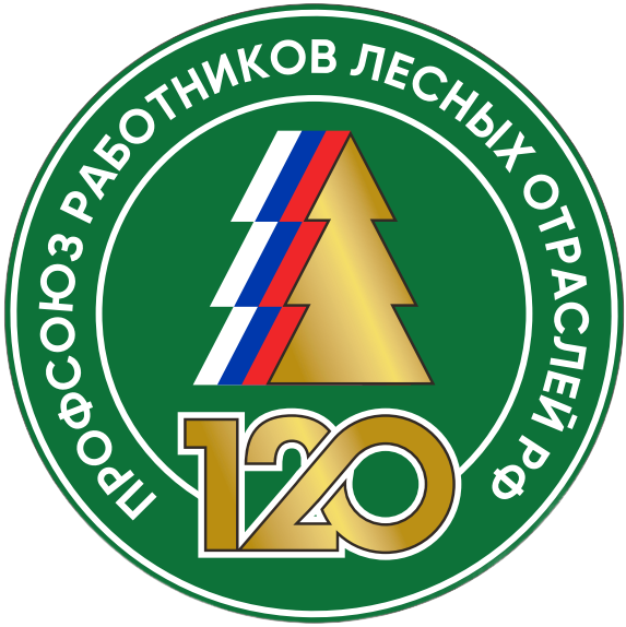 Поздравление Председателя Рослеспрофсоюза Дениса Сергеевича Журавлева с Новым 2026 годом и Рождеством